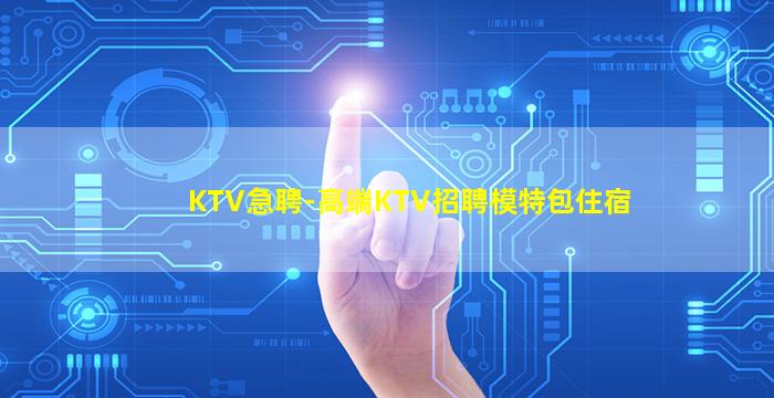 晋城夜总会招聘