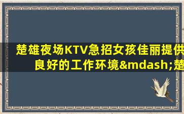 烟台酒吧招聘